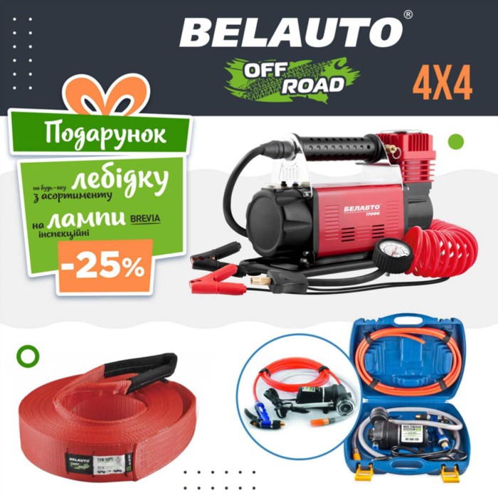 Набор Belauto-Off-Road