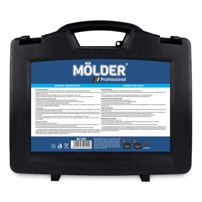 Провода-прикурювачі Molder 1000A, 7м