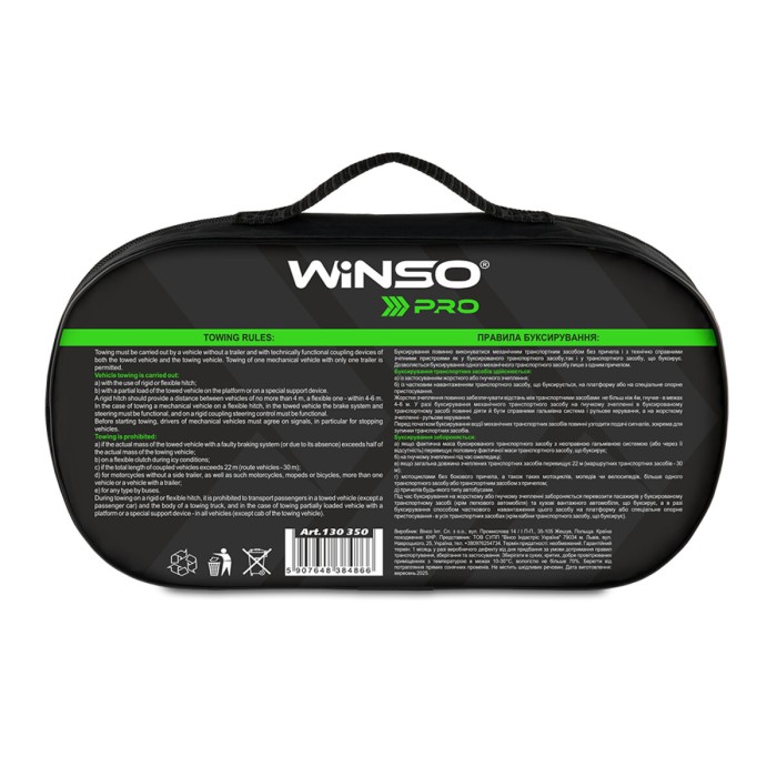 Буксировочный трос Winso Pro 3,5т, 5м
